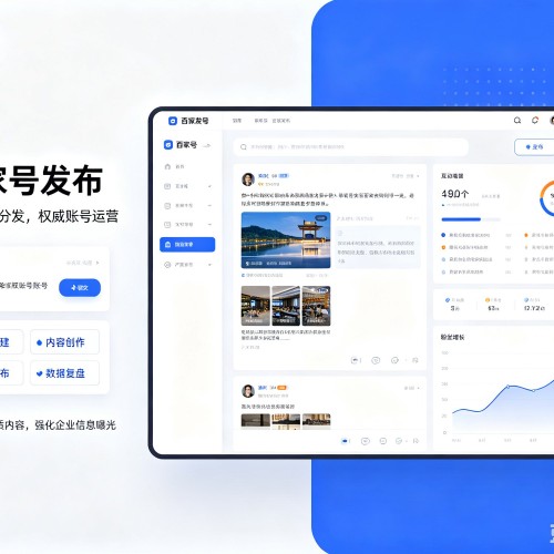 玛多百家号信息发布代运营