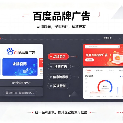 玛多百度品牌广告